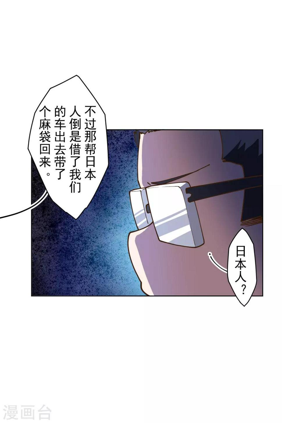 封·禁神录韩漫全集-第133话 大少与二少无删减无遮挡章节图片 