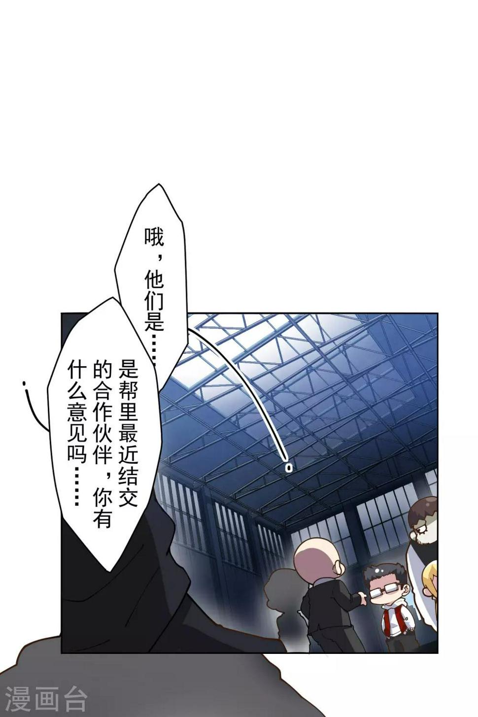 封·禁神录韩漫全集-第133话 大少与二少无删减无遮挡章节图片 