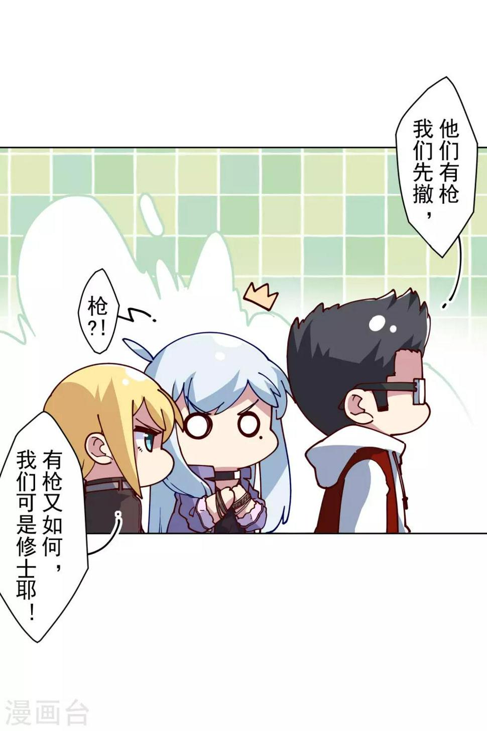 封·禁神录韩漫全集-第134话 突发冲突无删减无遮挡章节图片 