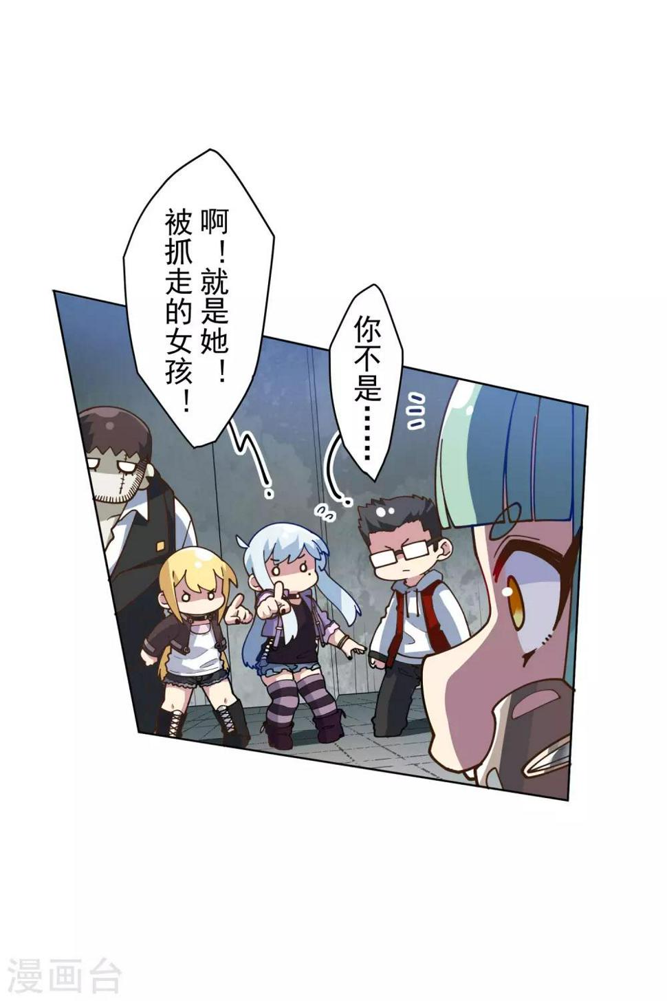 封·禁神录韩漫全集-第134话 突发冲突无删减无遮挡章节图片 