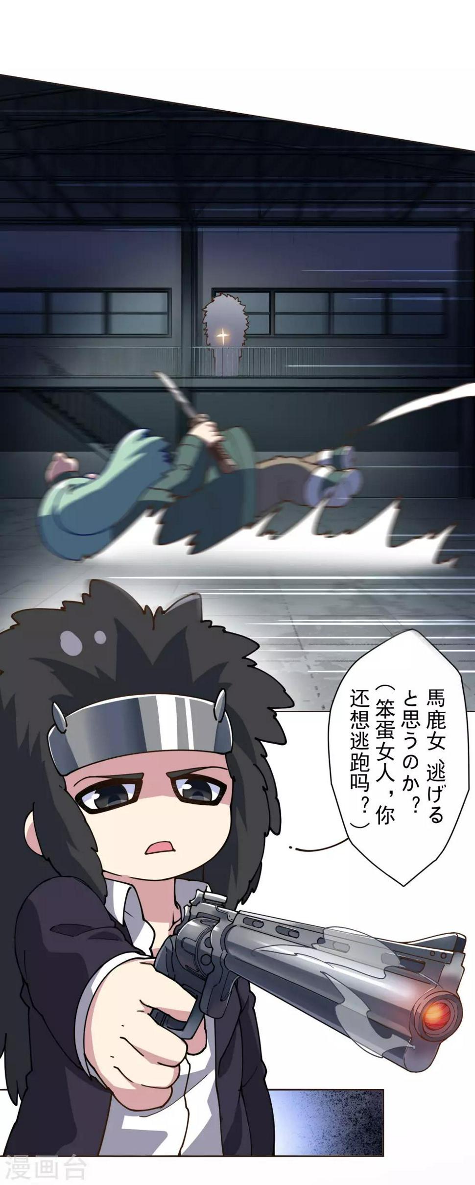 封·禁神录韩漫全集-第134话 突发冲突无删减无遮挡章节图片 