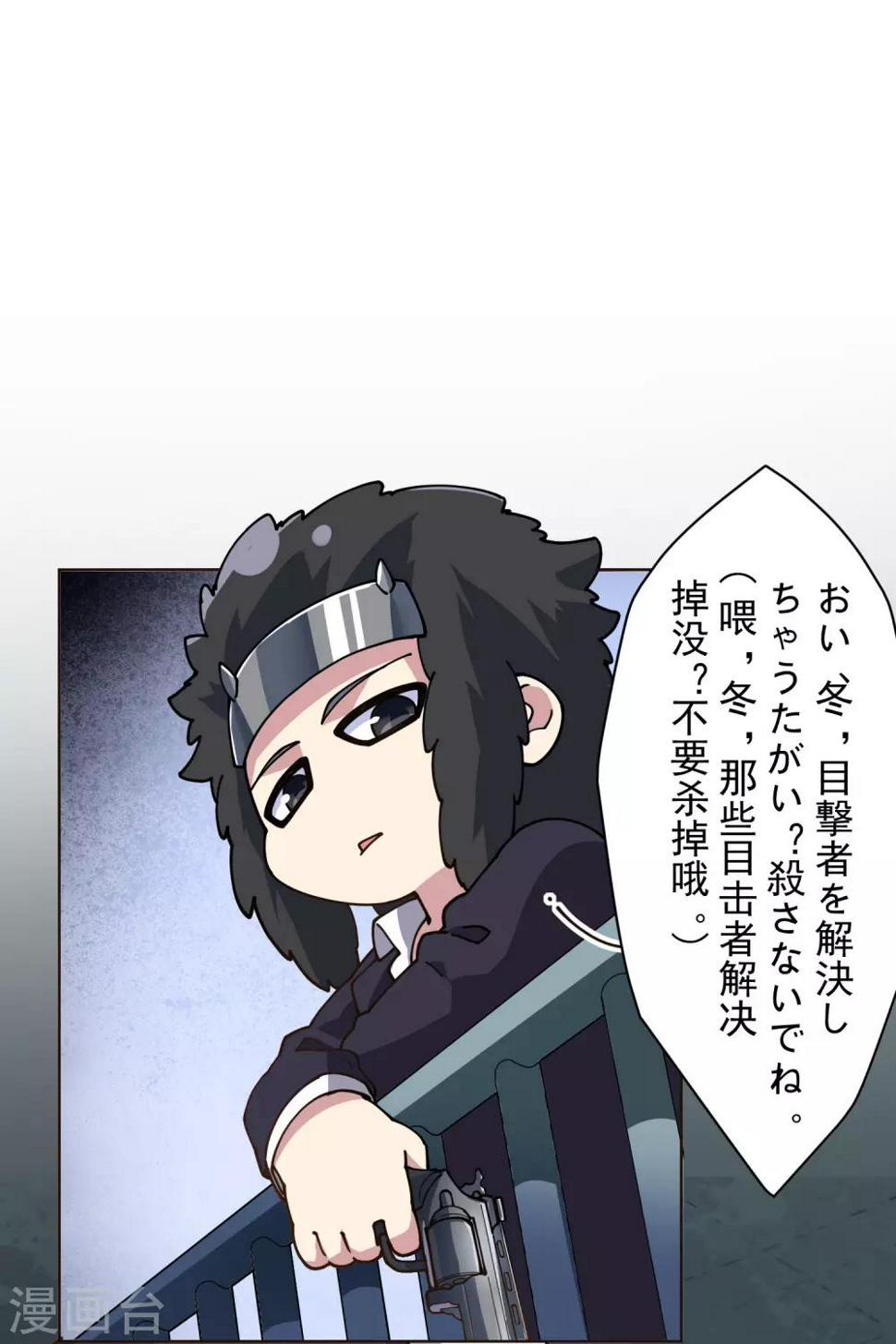 封·禁神录韩漫全集-第134话 突发冲突无删减无遮挡章节图片 