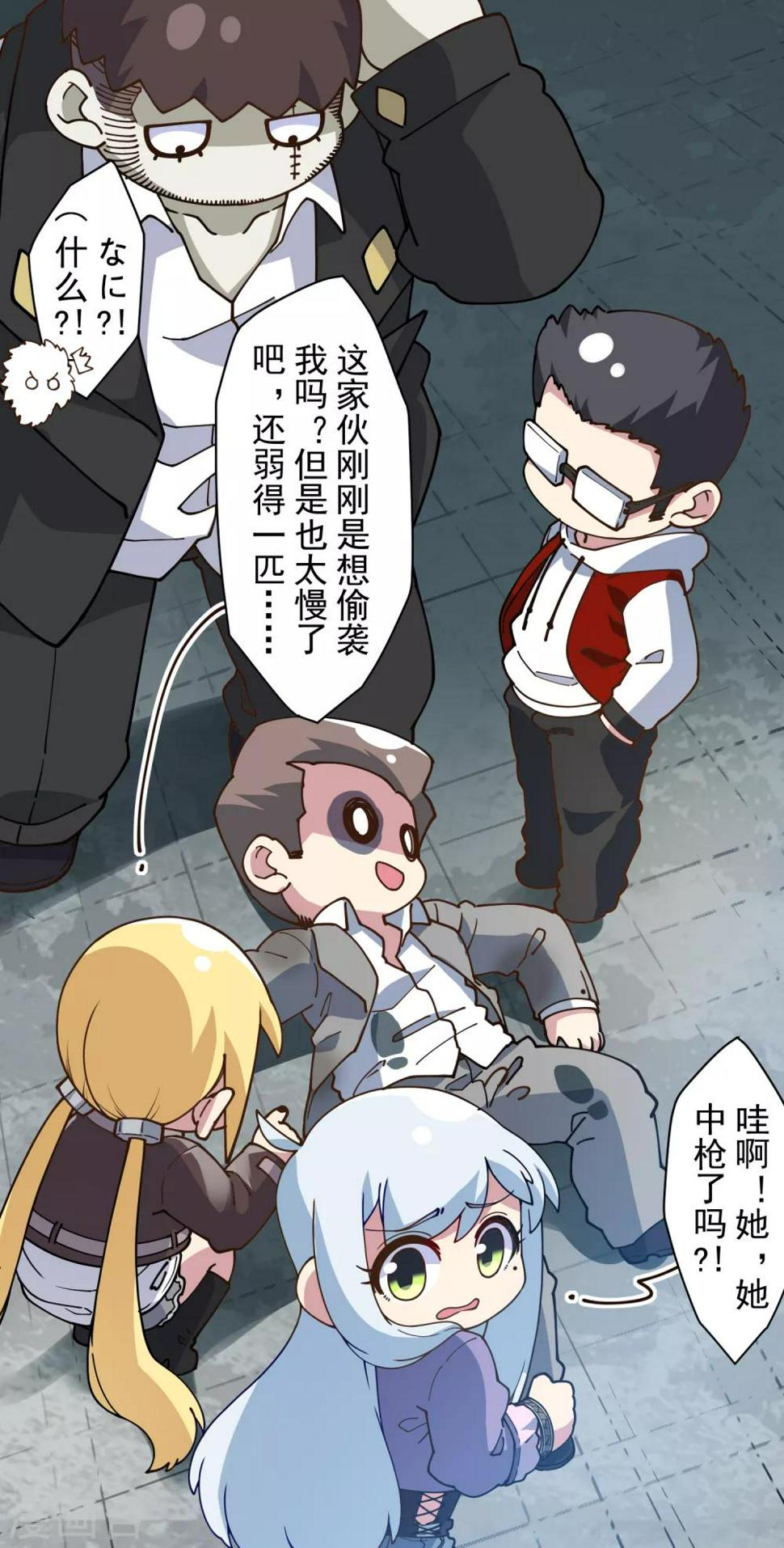 封·禁神录韩漫全集-第134话 突发冲突无删减无遮挡章节图片 