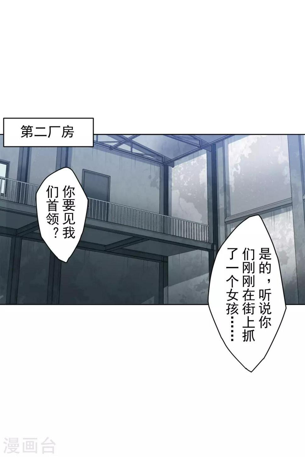 封·禁神录韩漫全集-第134话 突发冲突无删减无遮挡章节图片 