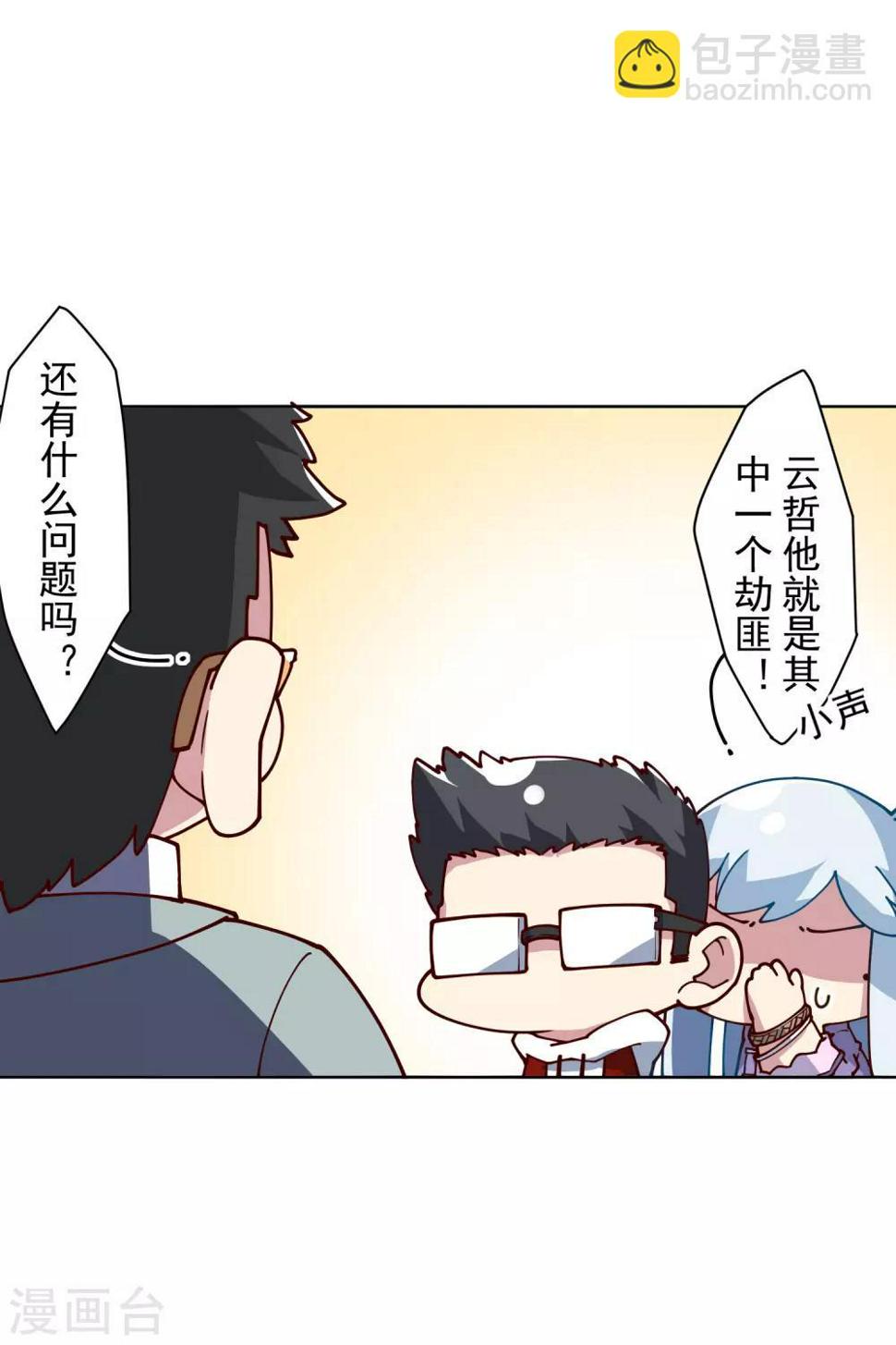封·禁神录韩漫全集-第134话 突发冲突无删减无遮挡章节图片 