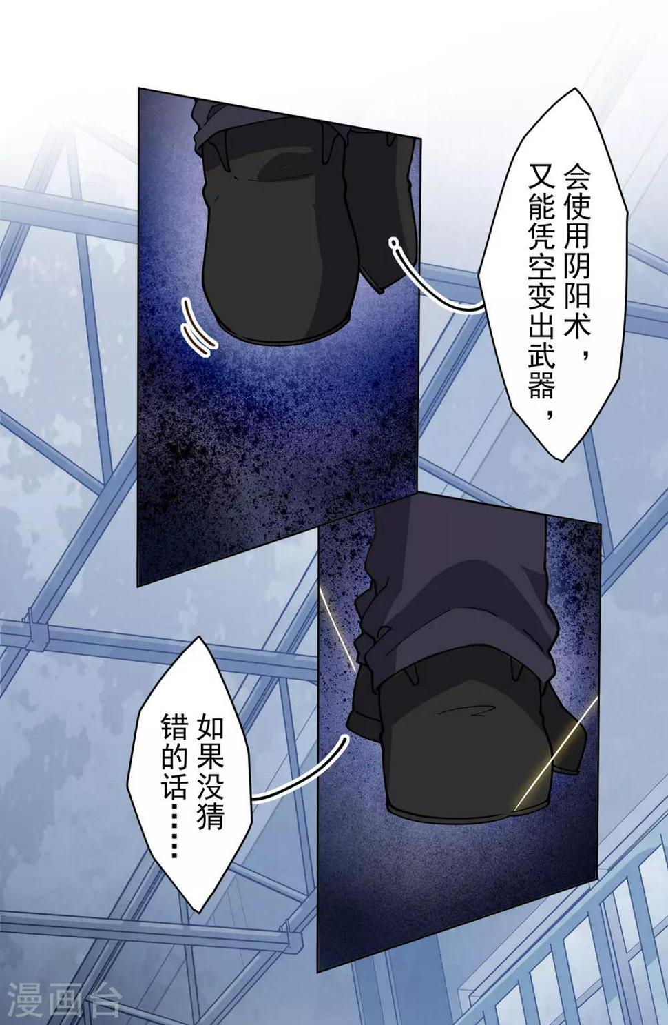 封·禁神录韩漫全集-第135话 忍术无删减无遮挡章节图片 
