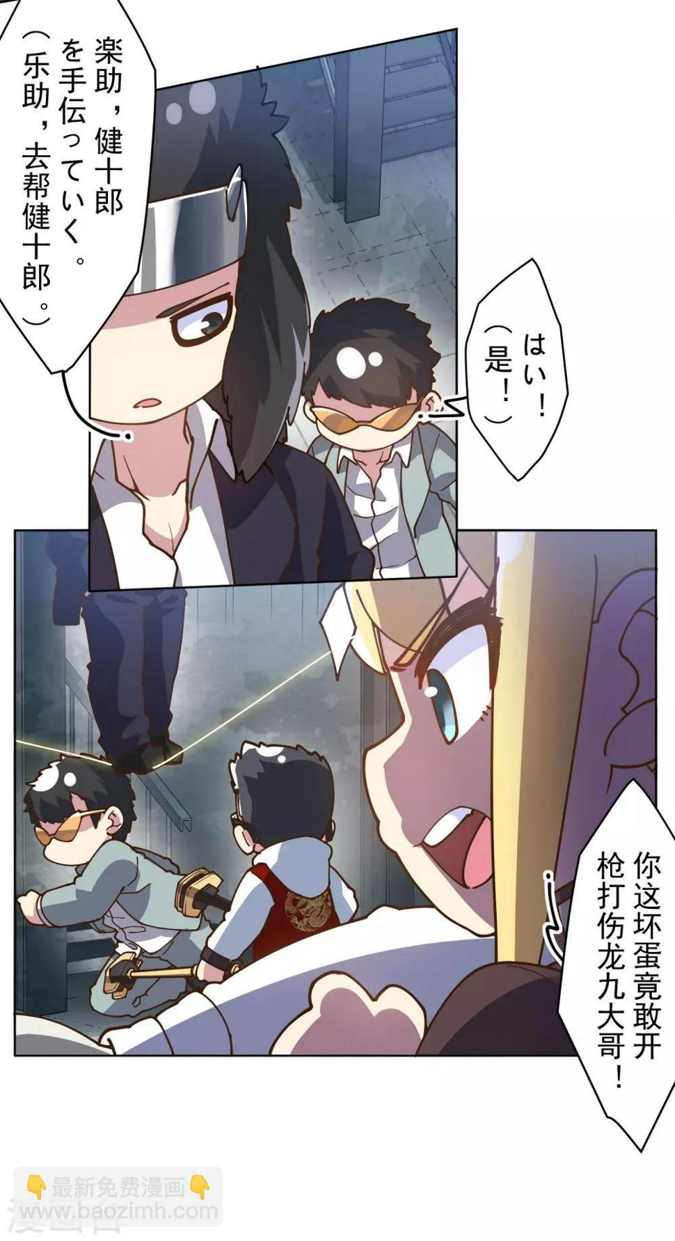 封·禁神录韩漫全集-第135话 忍术无删减无遮挡章节图片 