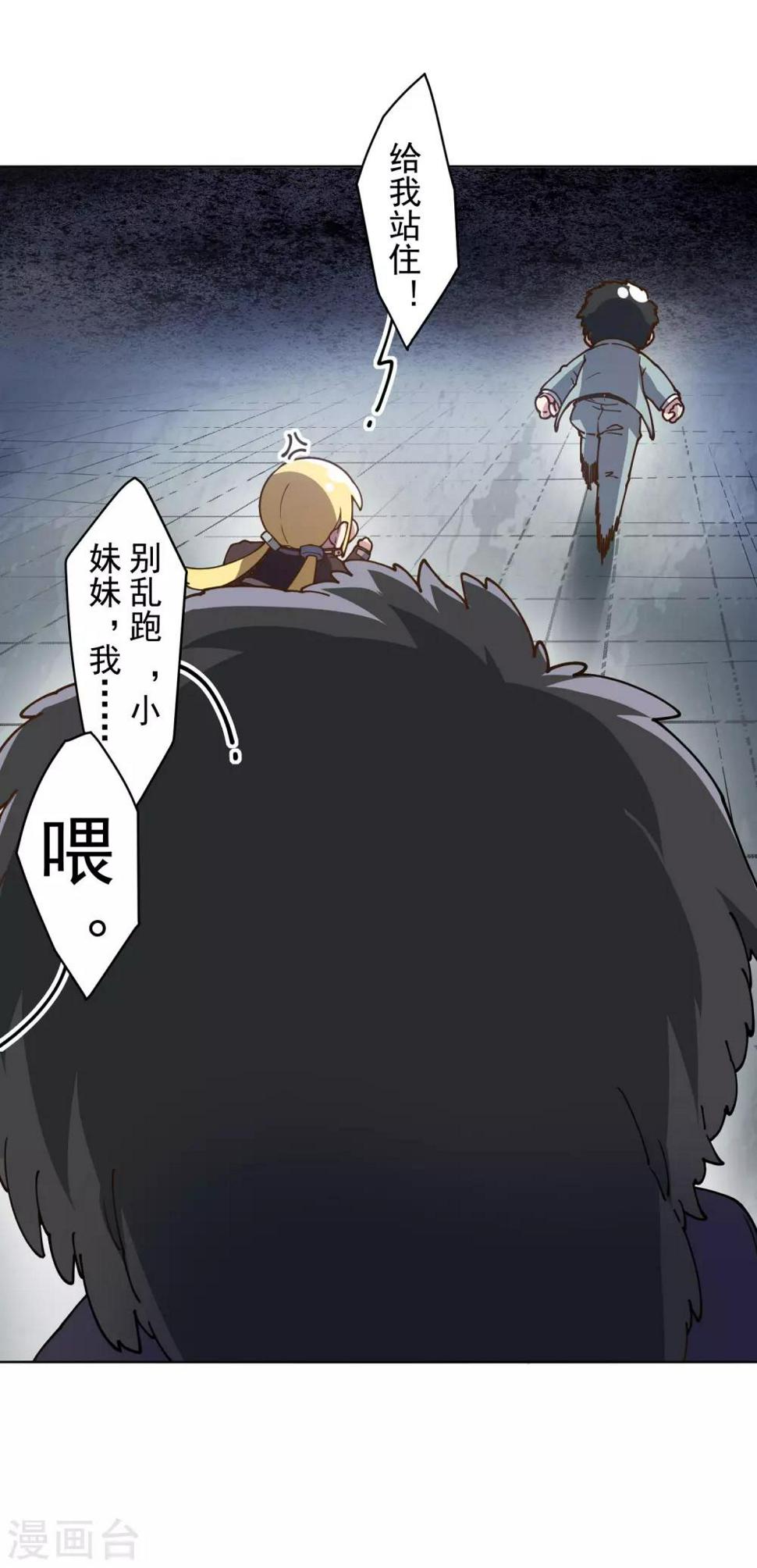 封·禁神录韩漫全集-第135话 忍术无删减无遮挡章节图片 