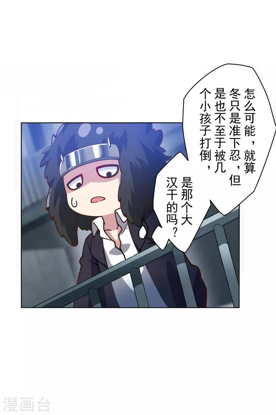 封·禁神录韩漫全集-第135话 忍术无删减无遮挡章节图片 