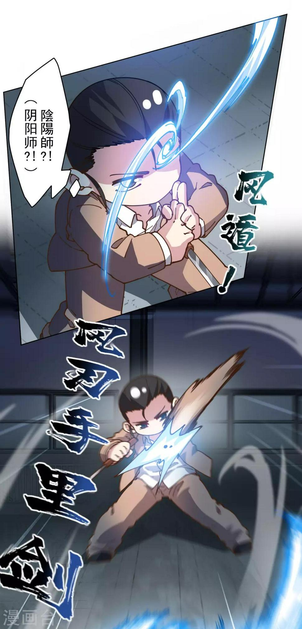 封·禁神录韩漫全集-第135话 忍术无删减无遮挡章节图片 