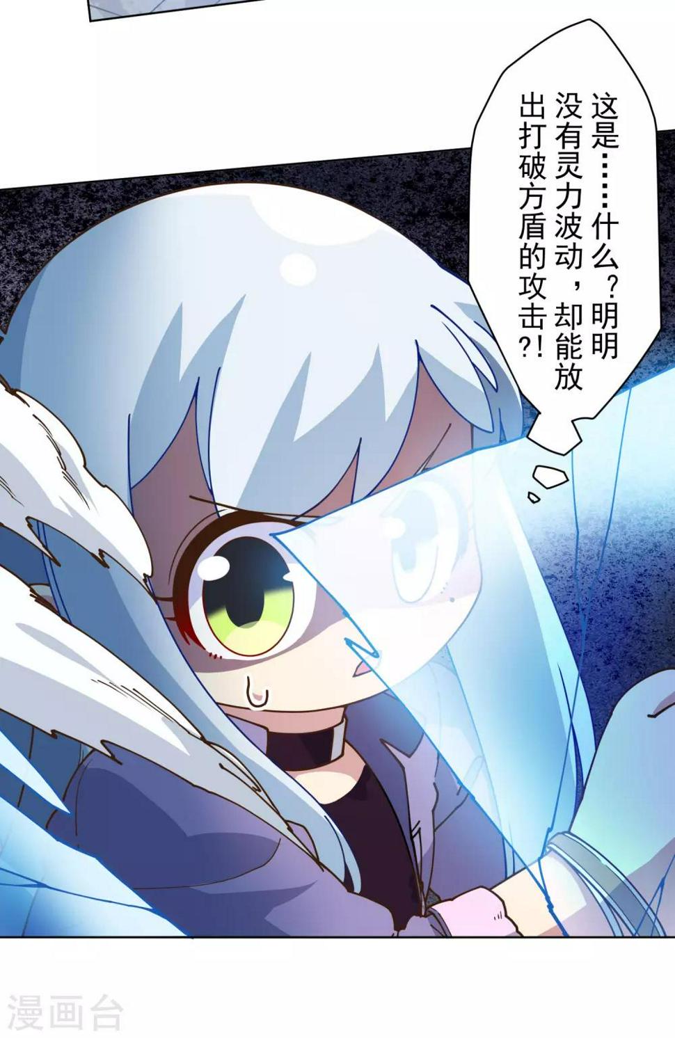 封·禁神录韩漫全集-第135话 忍术无删减无遮挡章节图片 