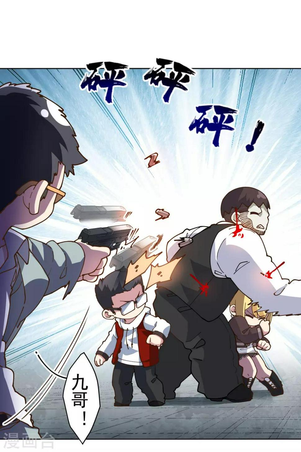 封·禁神录韩漫全集-第135话 忍术无删减无遮挡章节图片 