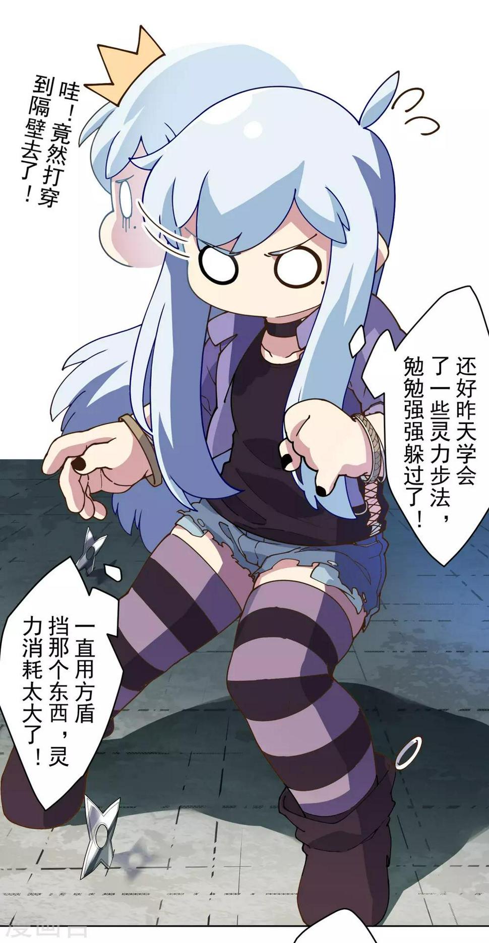 封·禁神录韩漫全集-第136话 爆炸的忍具无删减无遮挡章节图片 