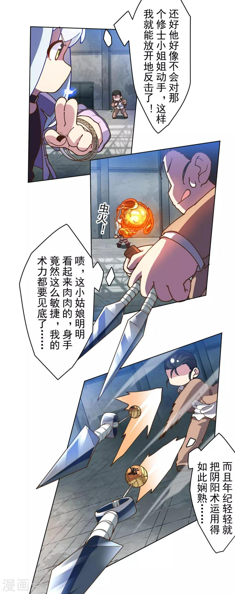 封·禁神录韩漫全集-第136话 爆炸的忍具无删减无遮挡章节图片 