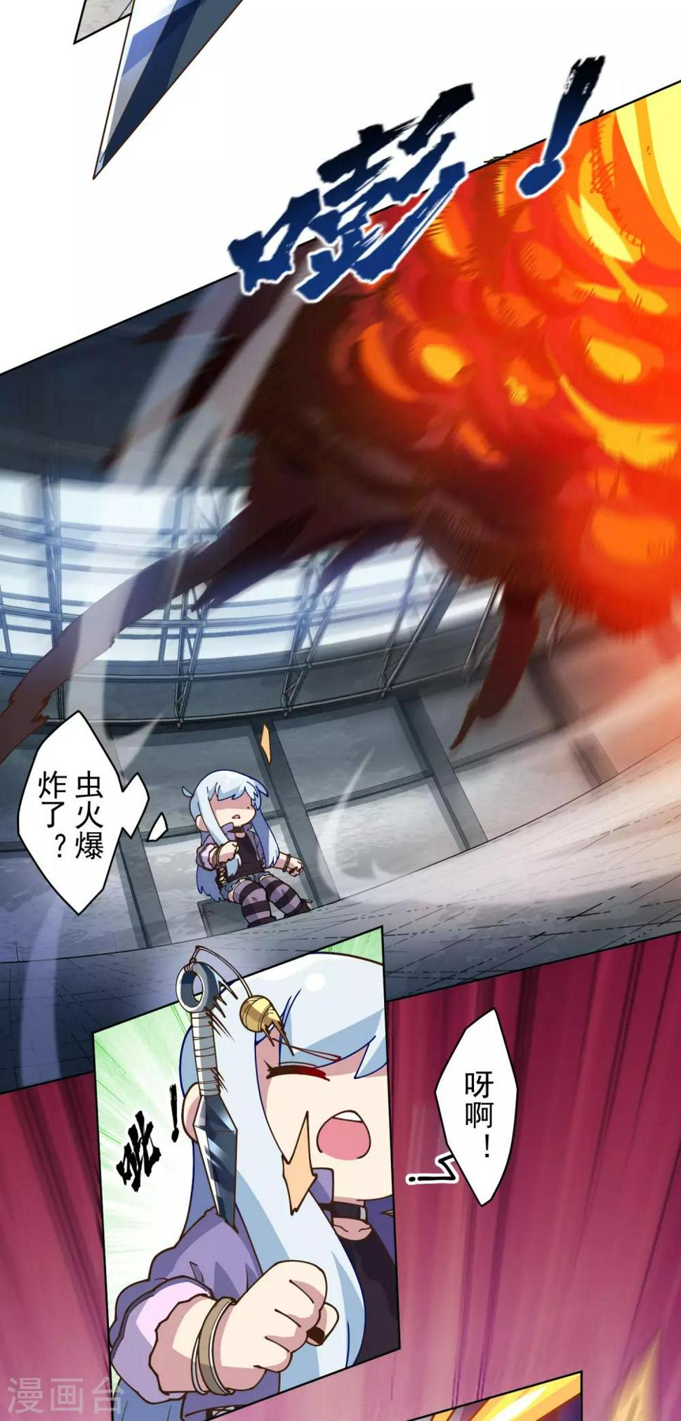 封·禁神录韩漫全集-第136话 爆炸的忍具无删减无遮挡章节图片 