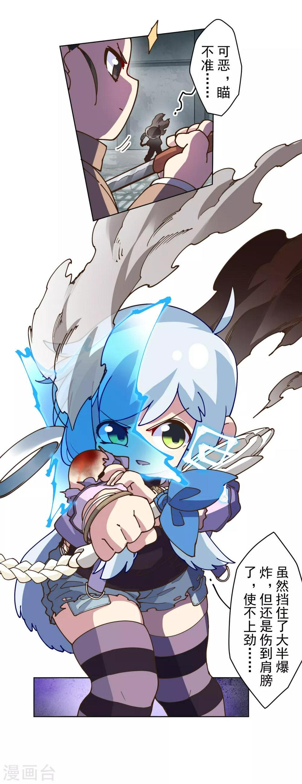 封·禁神录韩漫全集-第136话 爆炸的忍具无删减无遮挡章节图片 