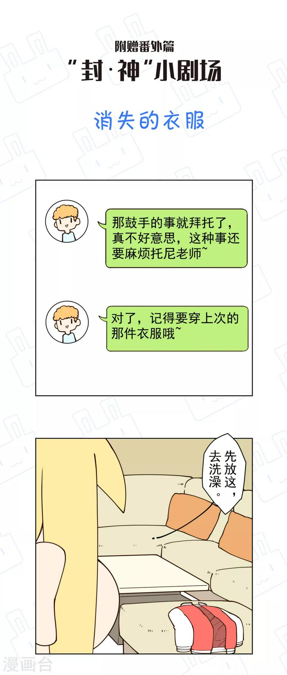 封·禁神录韩漫全集-第136话 爆炸的忍具无删减无遮挡章节图片 