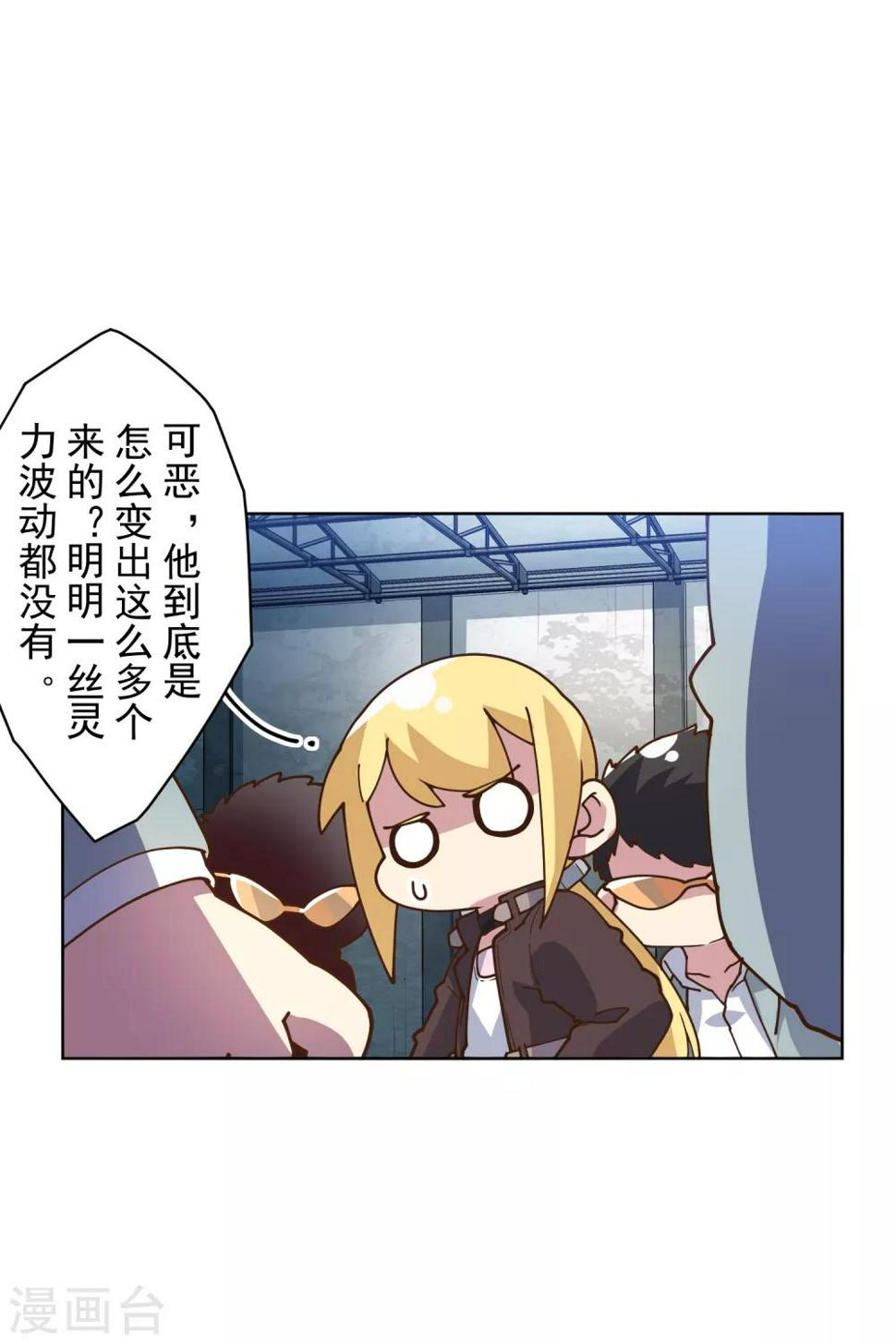 封·禁神录韩漫全集-第136话 爆炸的忍具无删减无遮挡章节图片 