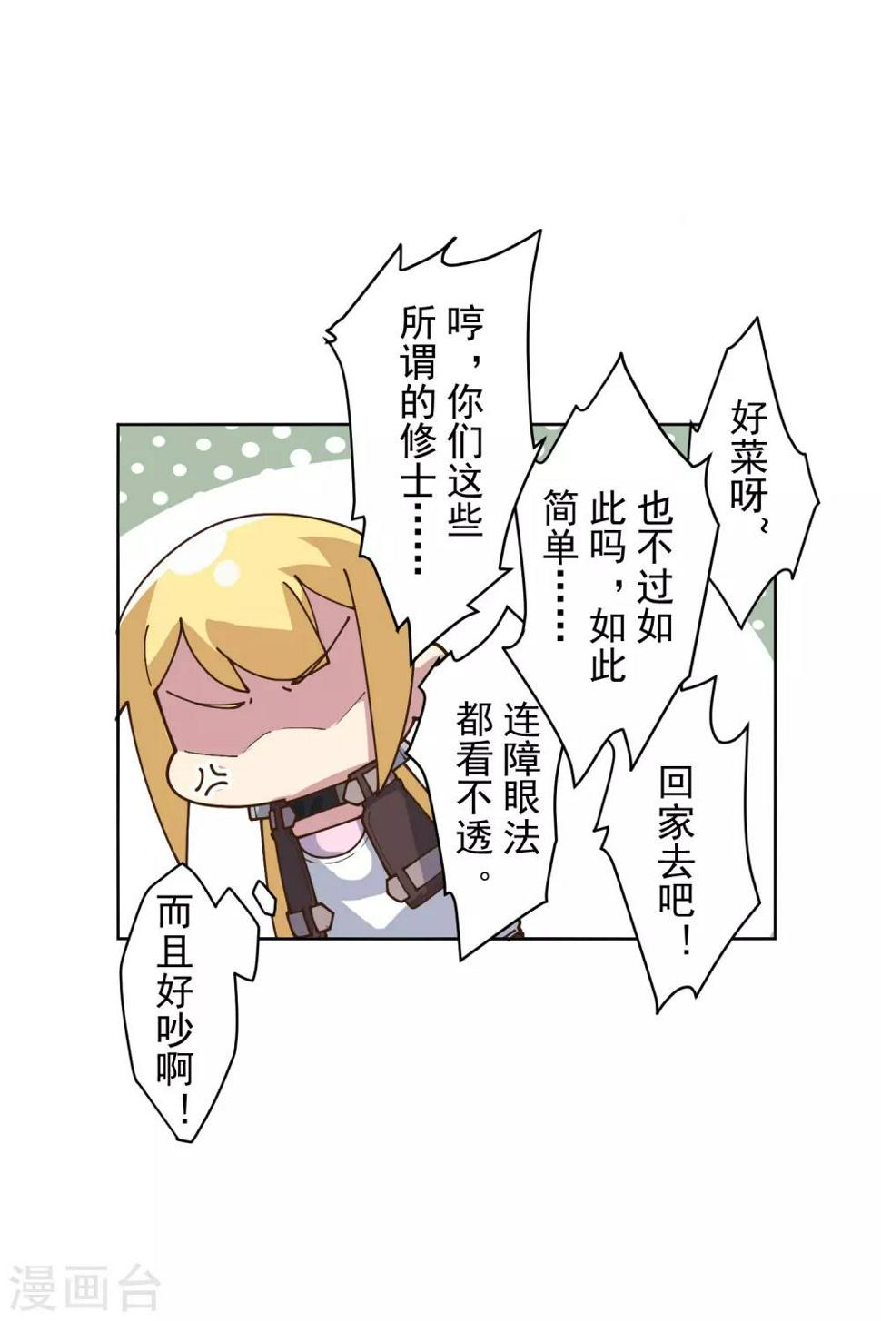 封·禁神录韩漫全集-第136话 爆炸的忍具无删减无遮挡章节图片 