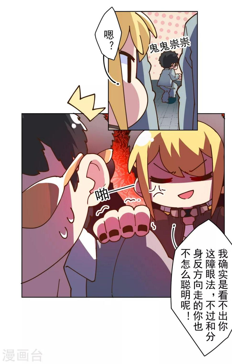封·禁神录韩漫全集-第136话 爆炸的忍具无删减无遮挡章节图片 
