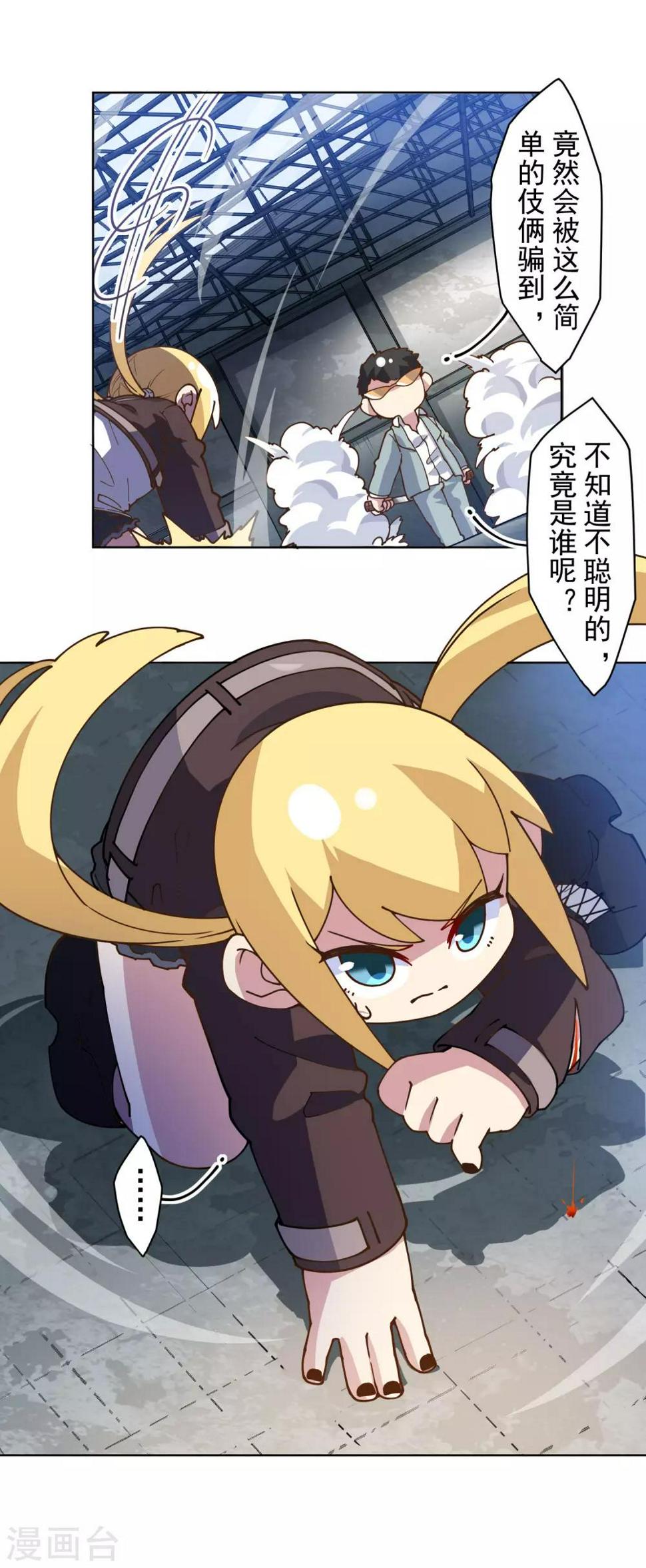 封·禁神录韩漫全集-第136话 爆炸的忍具无删减无遮挡章节图片 