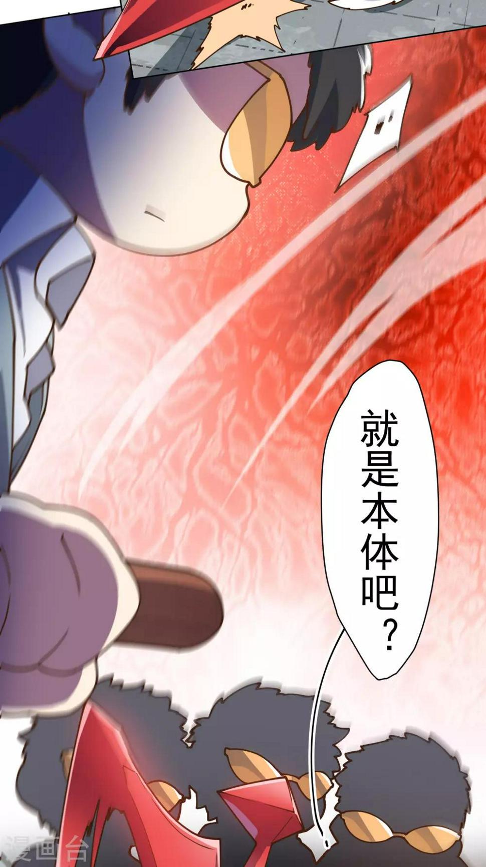封·禁神录韩漫全集-第137话 烟中分身无删减无遮挡章节图片 