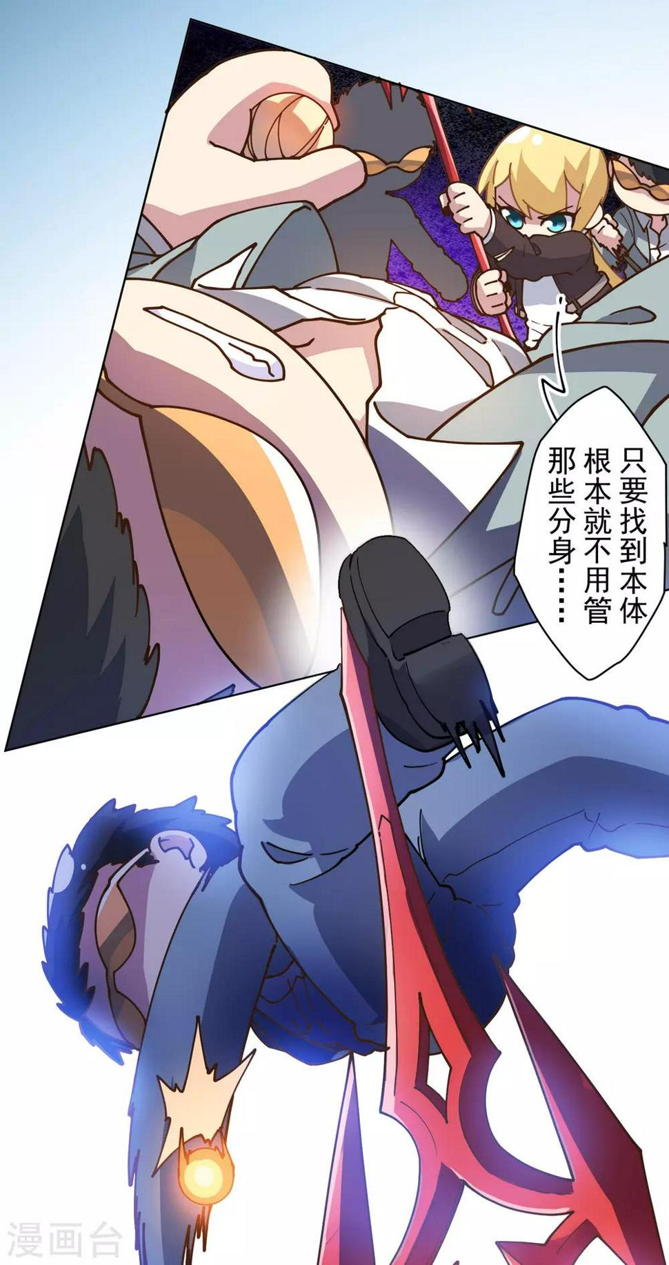 封·禁神录韩漫全集-第137话 烟中分身无删减无遮挡章节图片 