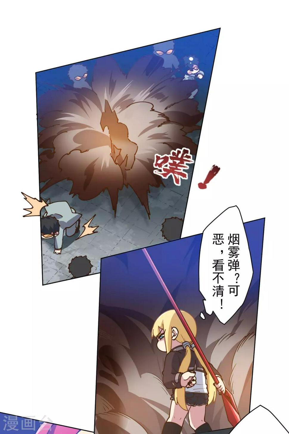 封·禁神录韩漫全集-第137话 烟中分身无删减无遮挡章节图片 