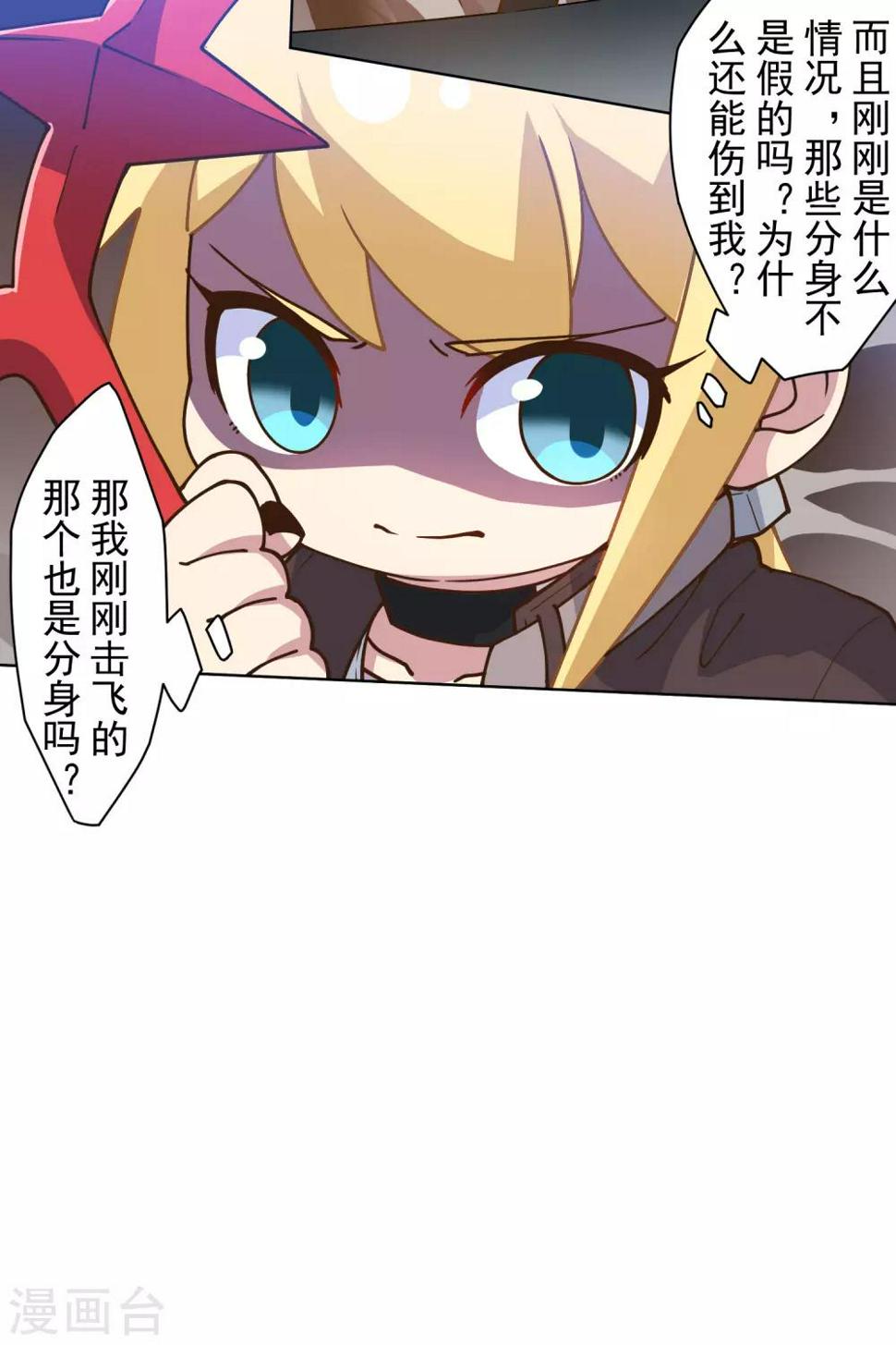 封·禁神录韩漫全集-第137话 烟中分身无删减无遮挡章节图片 