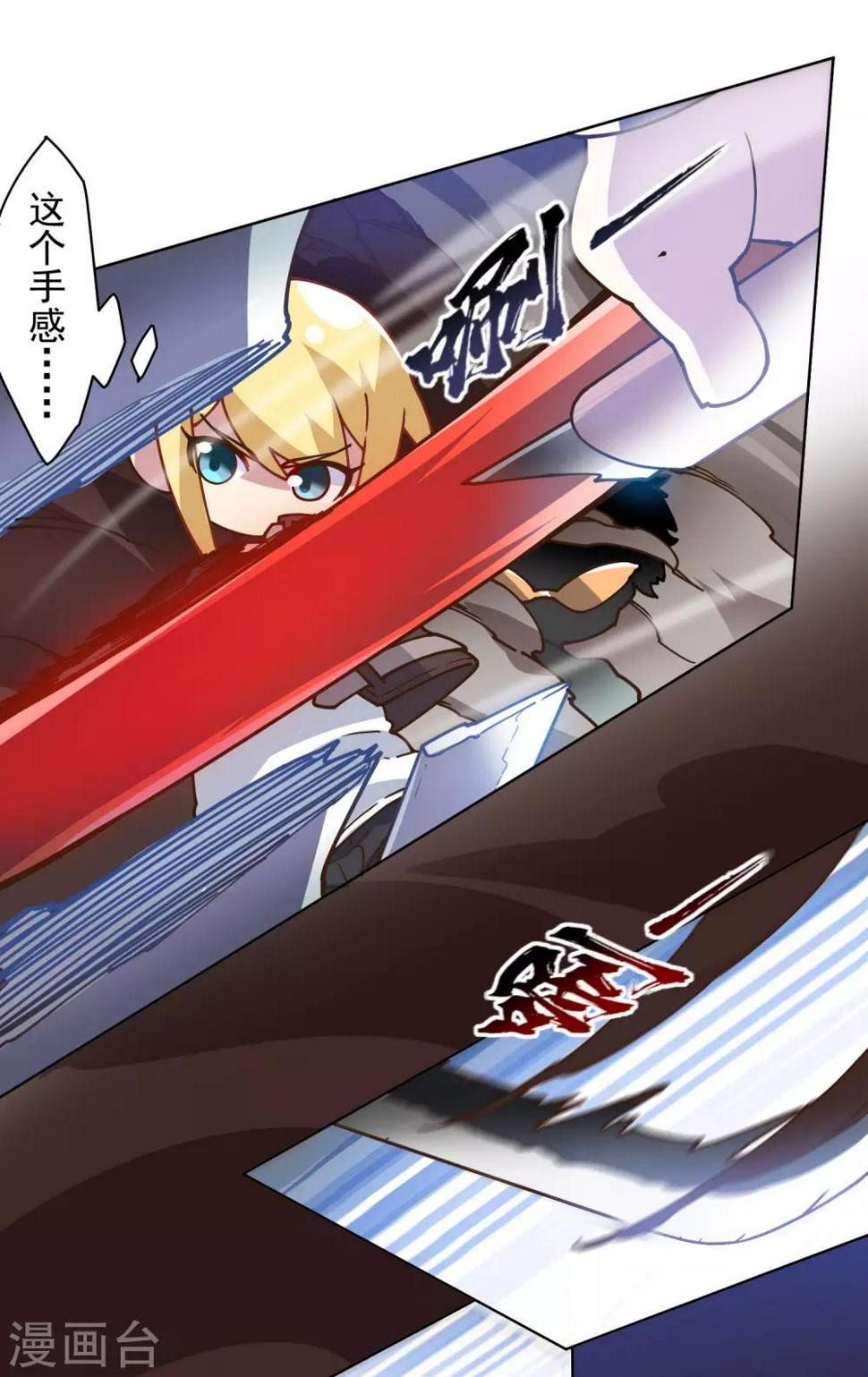 封·禁神录韩漫全集-第137话 烟中分身无删减无遮挡章节图片 