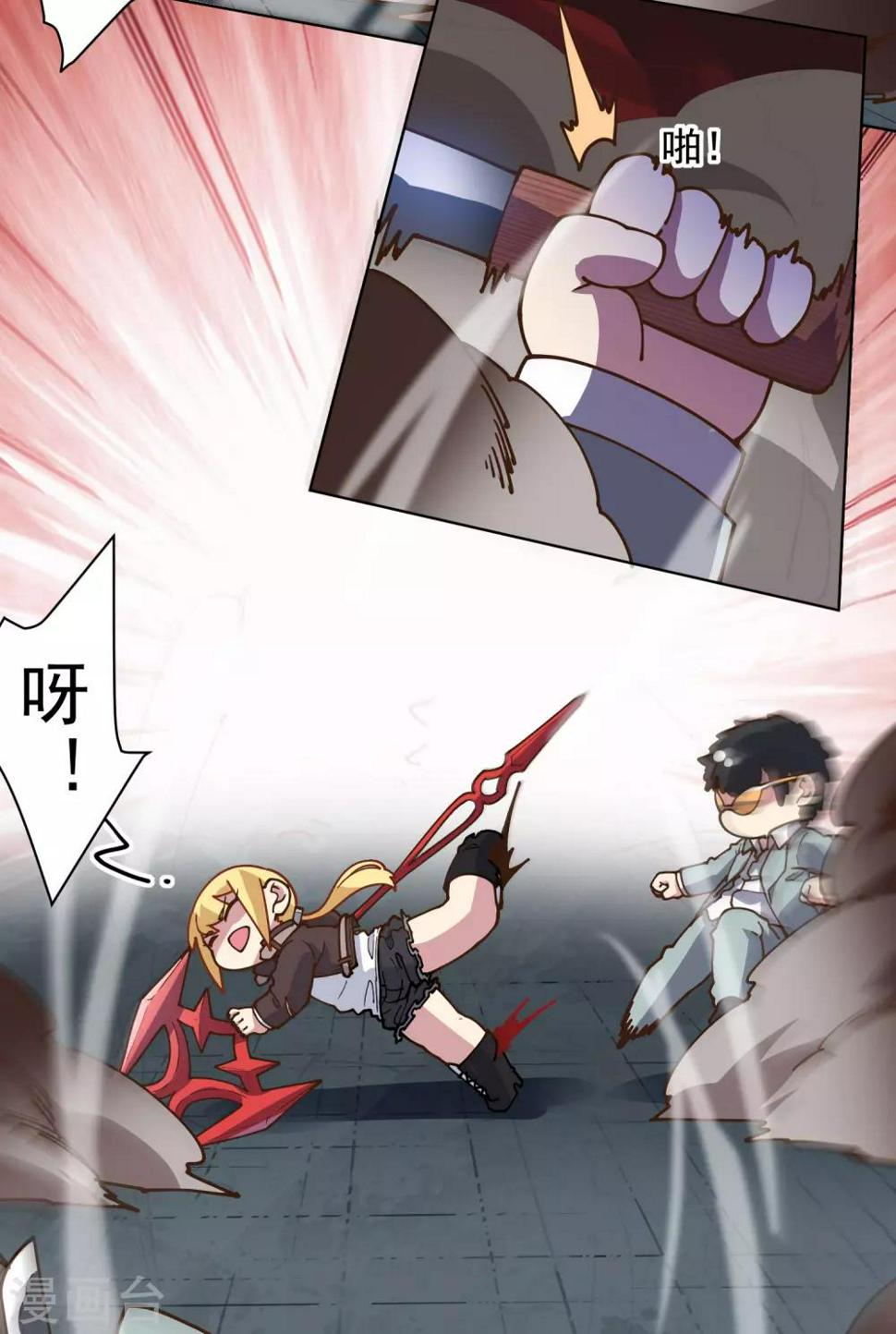 封·禁神录韩漫全集-第137话 烟中分身无删减无遮挡章节图片 