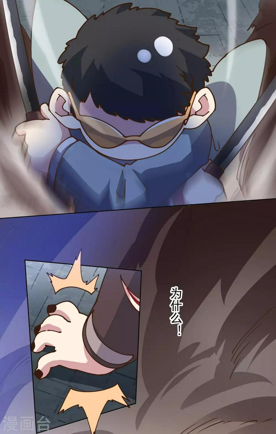 封·禁神录韩漫全集-第137话 烟中分身无删减无遮挡章节图片 