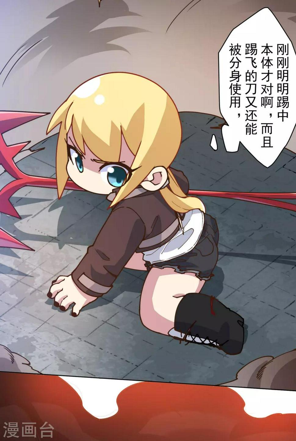 封·禁神录韩漫全集-第137话 烟中分身无删减无遮挡章节图片 