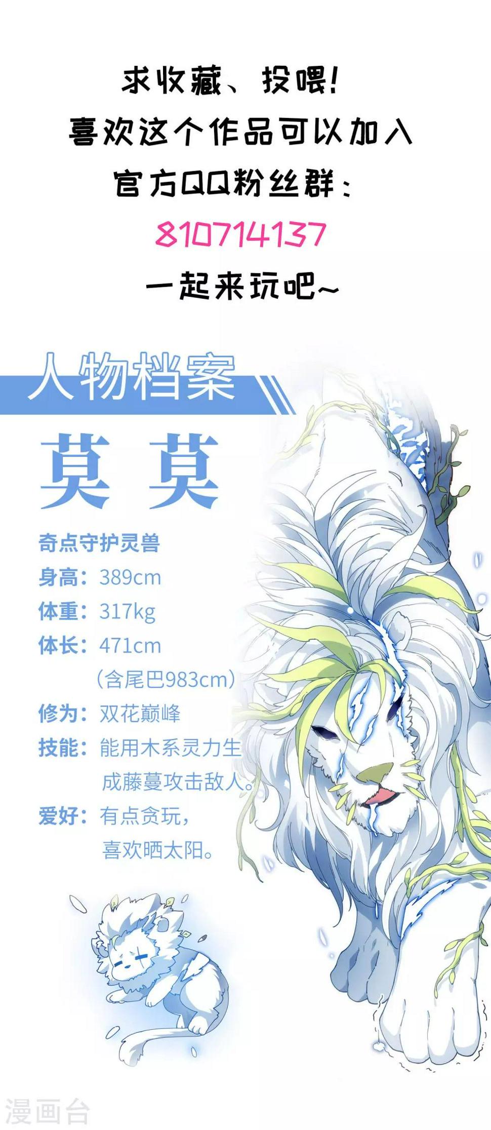 封·禁神录韩漫全集-第137话 烟中分身无删减无遮挡章节图片 