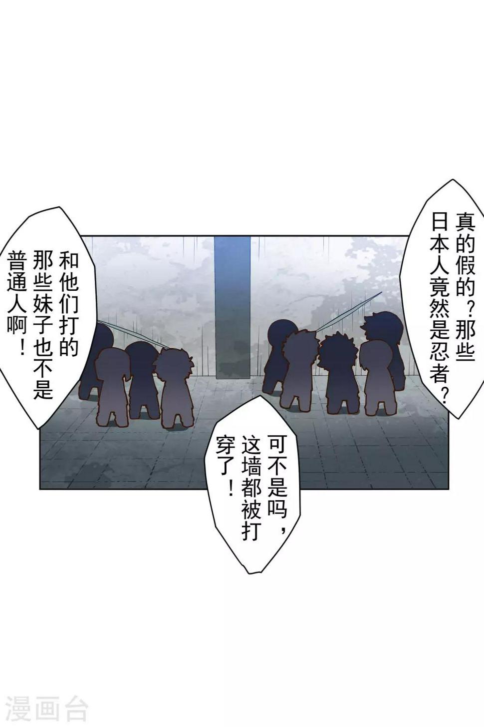 封·禁神录韩漫全集-第137话 烟中分身无删减无遮挡章节图片 