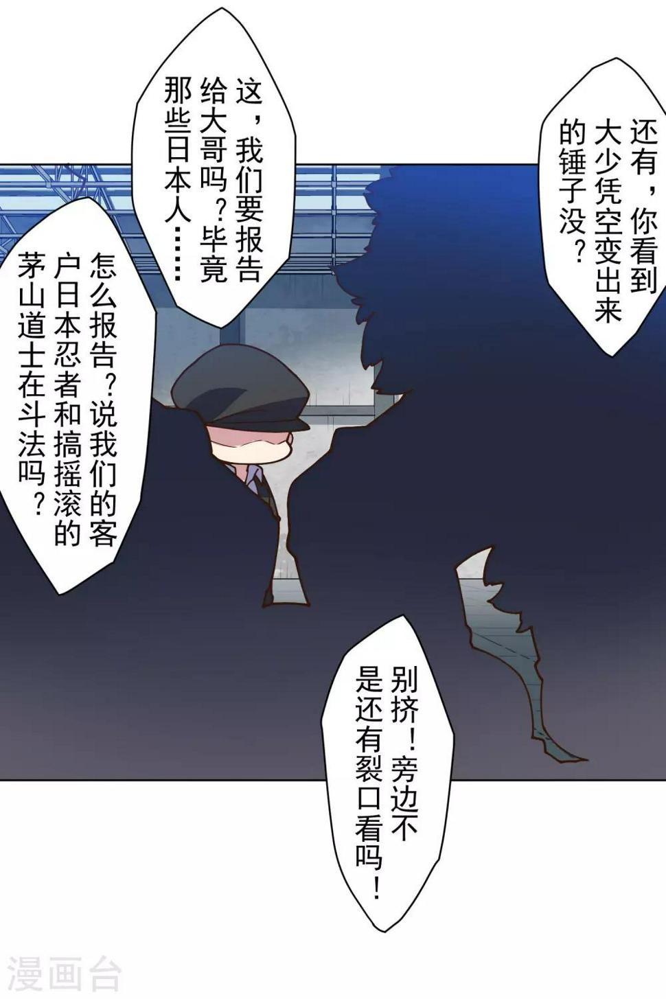 封·禁神录韩漫全集-第137话 烟中分身无删减无遮挡章节图片 