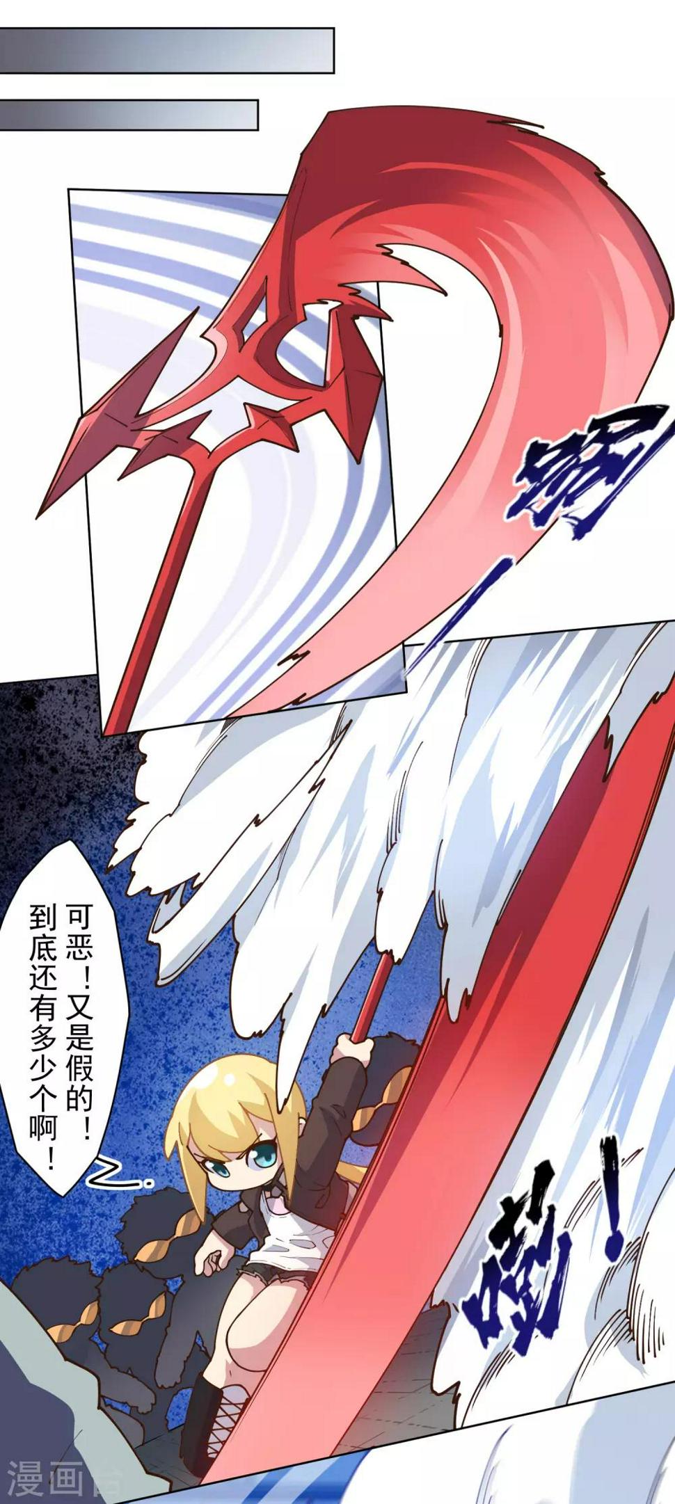 封·禁神录韩漫全集-第137话 烟中分身无删减无遮挡章节图片 