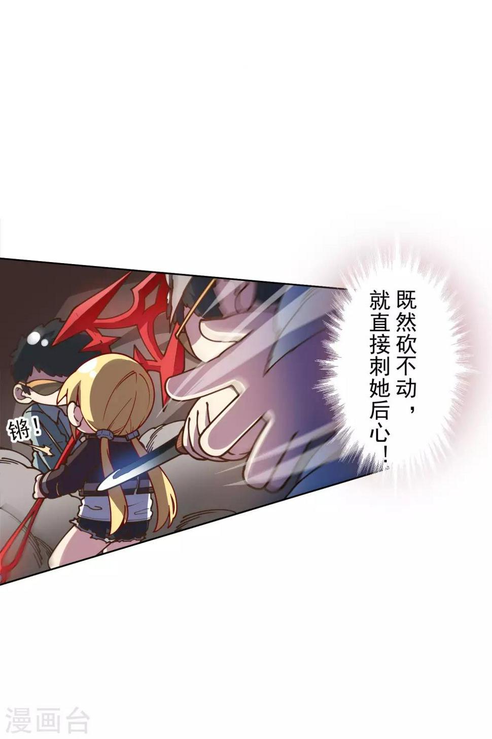 封·禁神录韩漫全集-第138话 破解分身术无删减无遮挡章节图片 