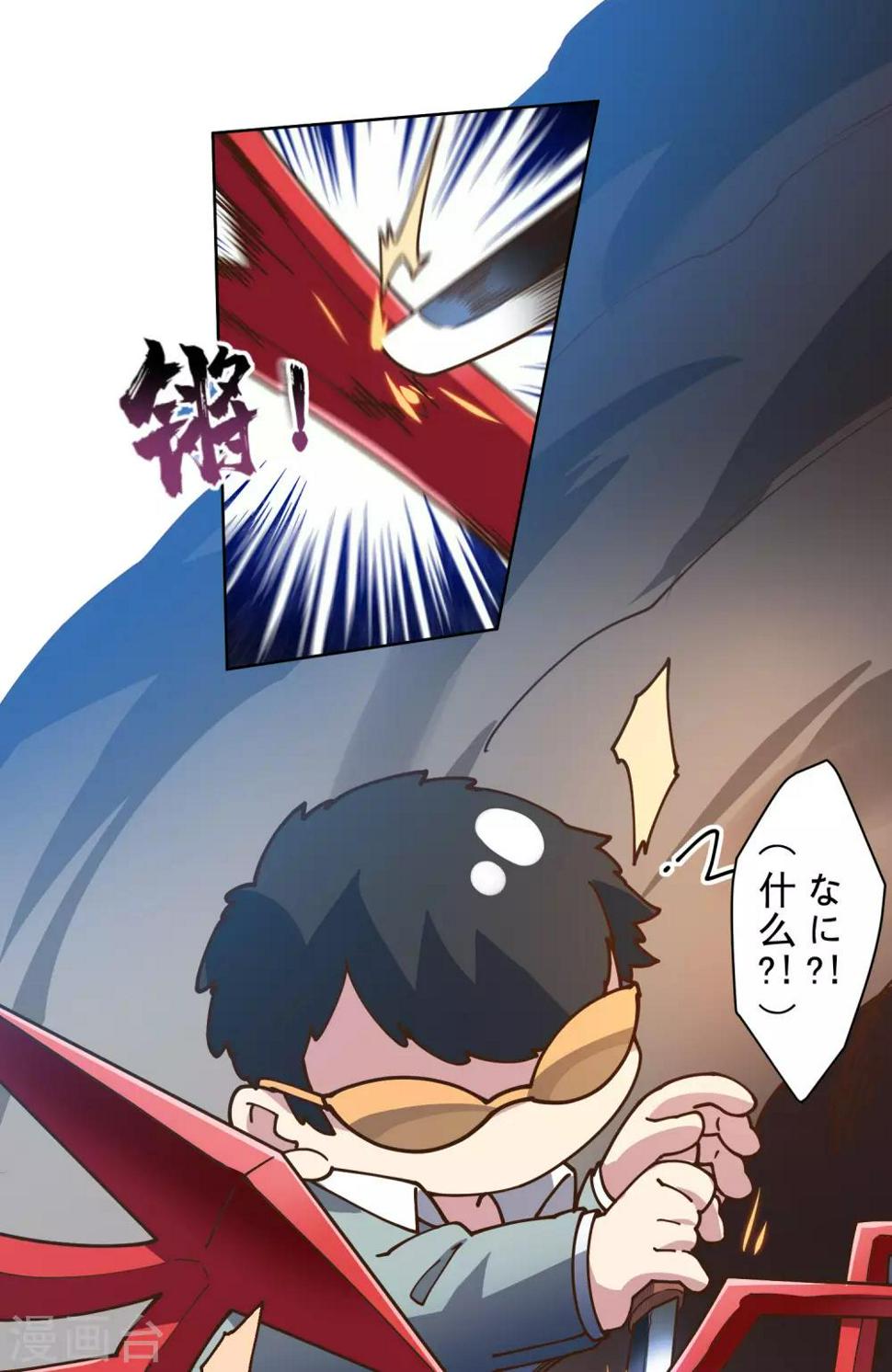 封·禁神录韩漫全集-第138话 破解分身术无删减无遮挡章节图片 