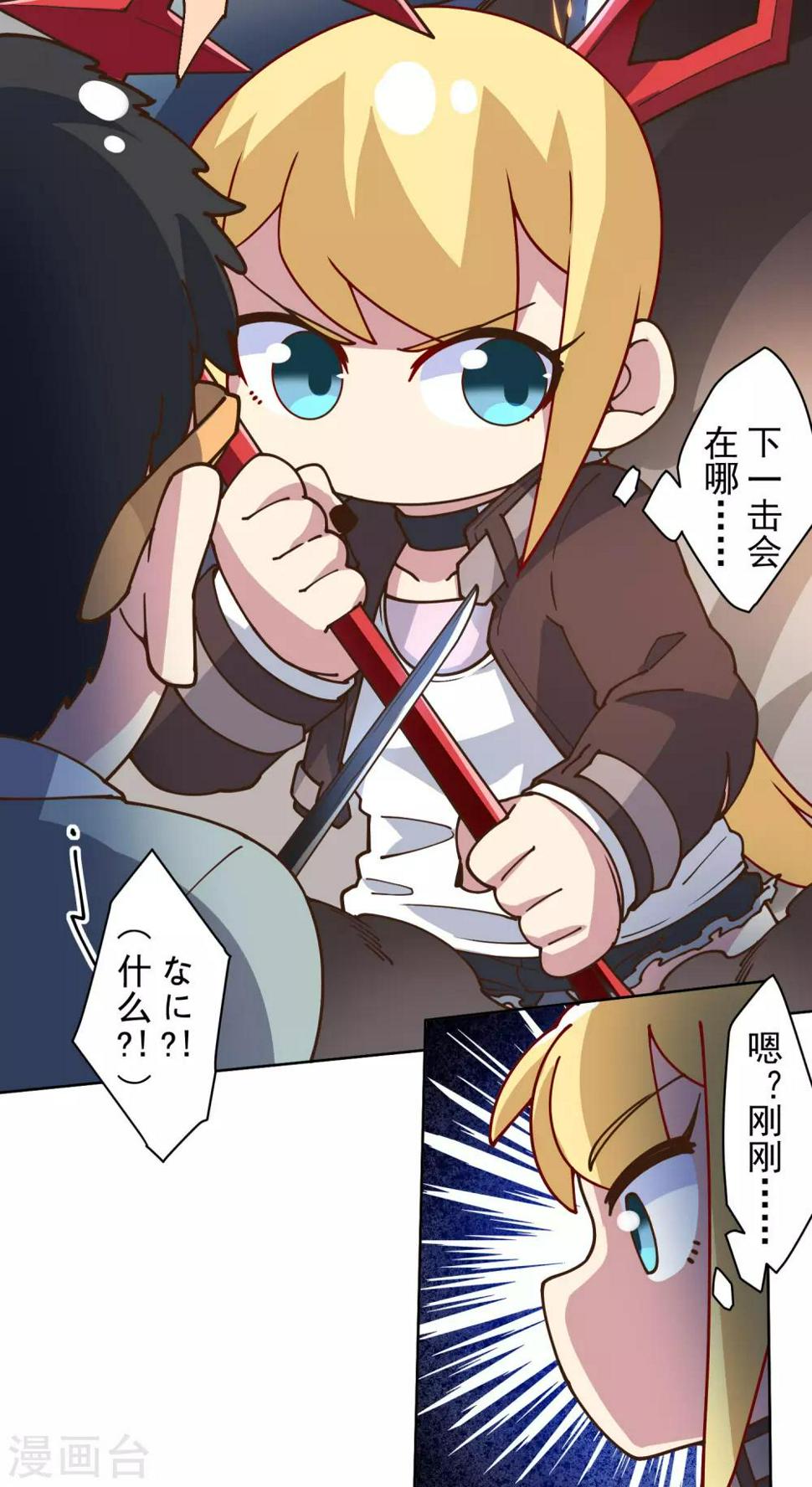 封·禁神录韩漫全集-第138话 破解分身术无删减无遮挡章节图片 