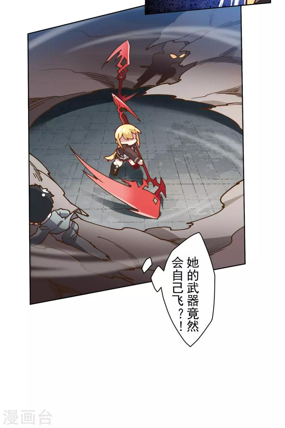 封·禁神录韩漫全集-第138话 破解分身术无删减无遮挡章节图片 