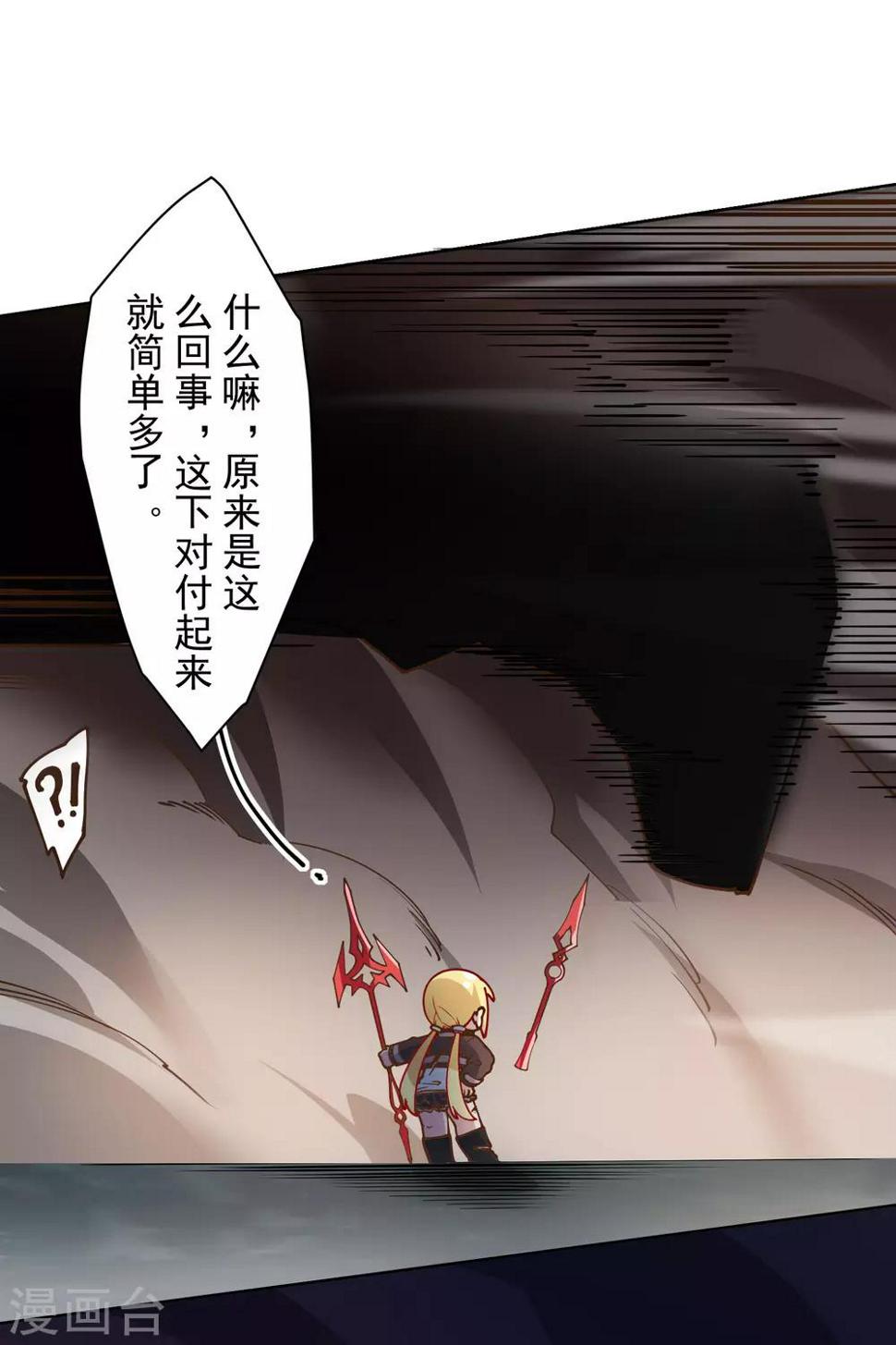 封·禁神录韩漫全集-第138话 破解分身术无删减无遮挡章节图片 