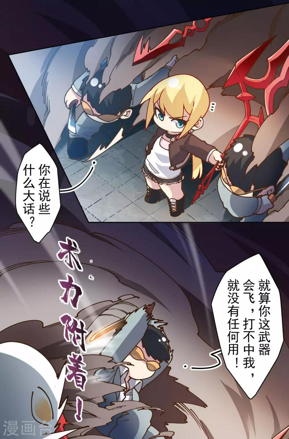 封·禁神录韩漫全集-第138话 破解分身术无删减无遮挡章节图片 