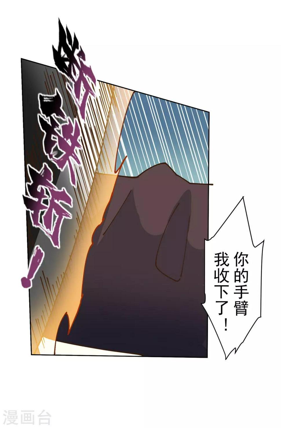 封·禁神录韩漫全集-第138话 破解分身术无删减无遮挡章节图片 