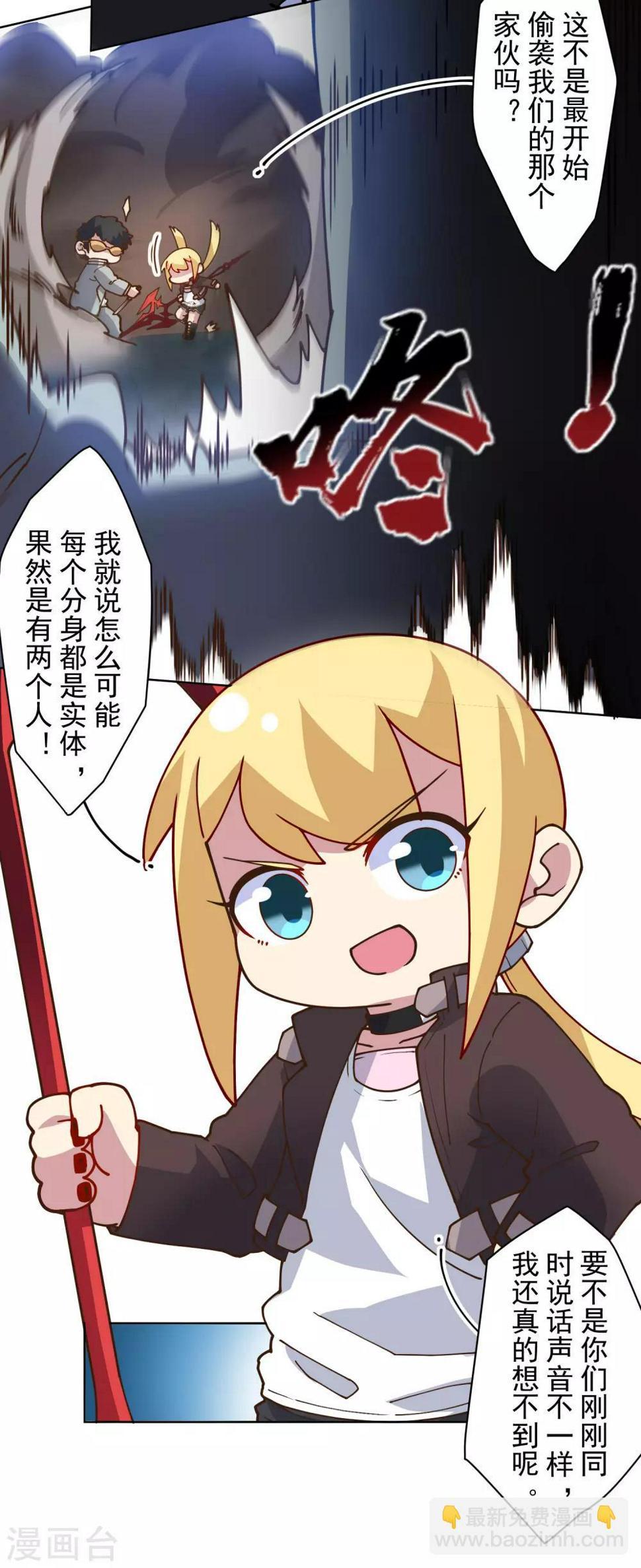 封·禁神录韩漫全集-第138话 破解分身术无删减无遮挡章节图片 