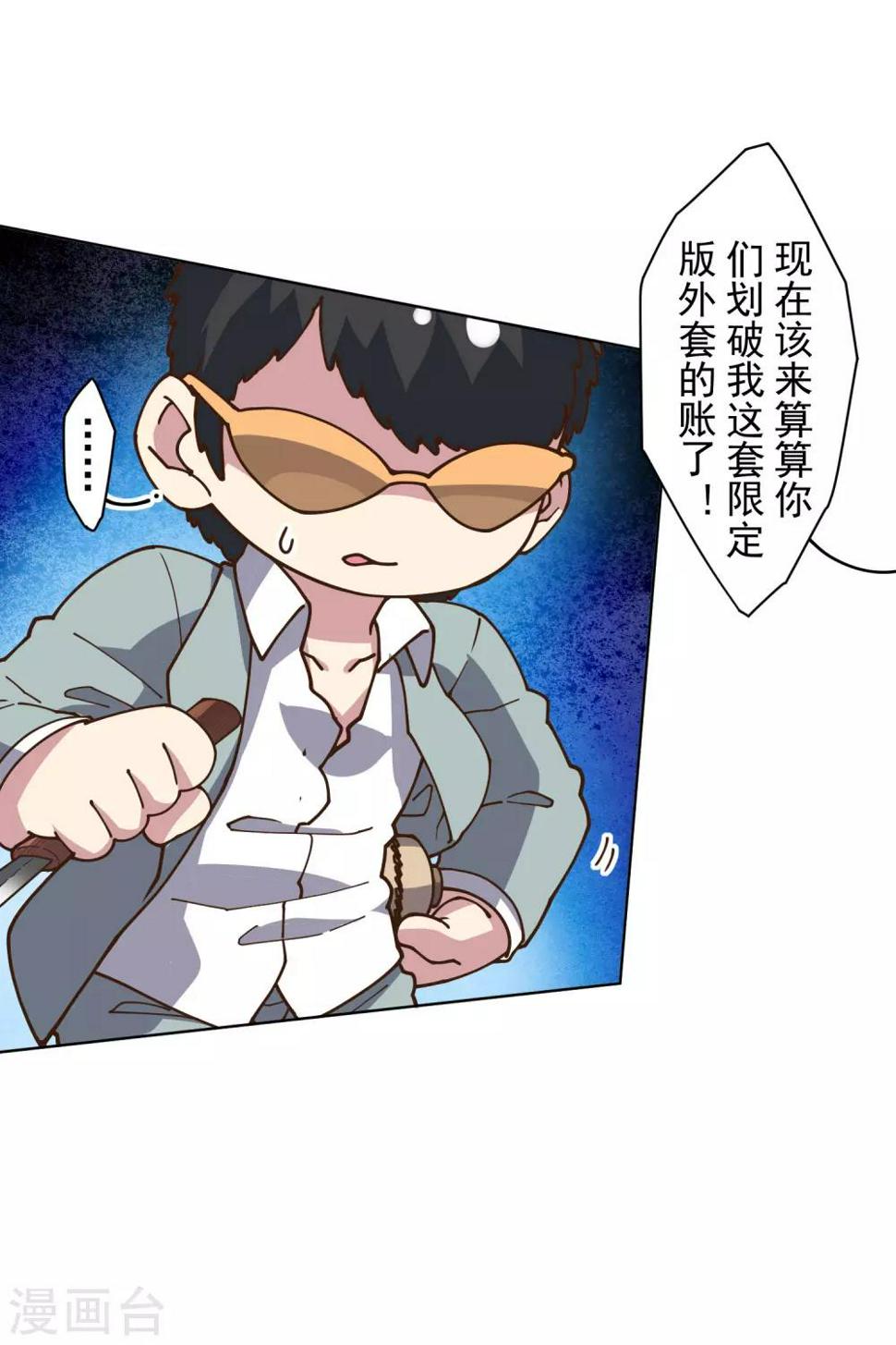 封·禁神录韩漫全集-第138话 破解分身术无删减无遮挡章节图片 