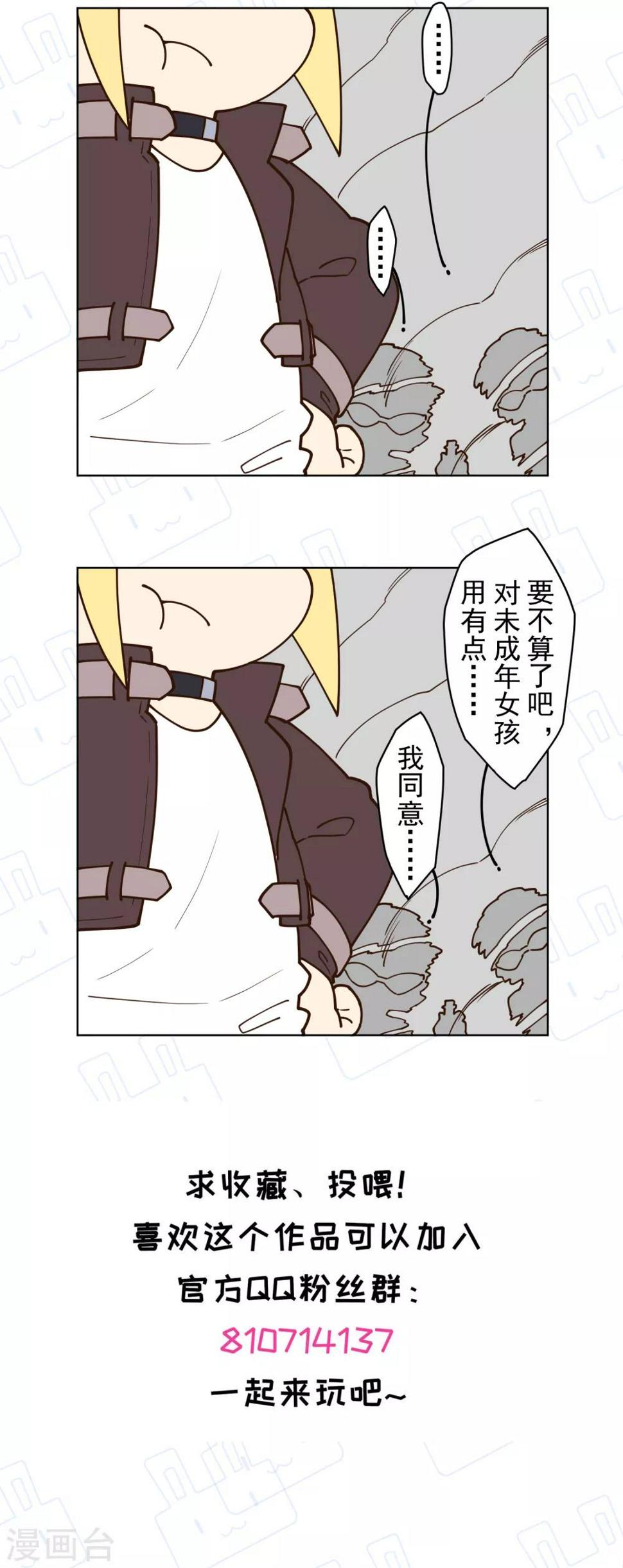 封·禁神录韩漫全集-第138话 破解分身术无删减无遮挡章节图片 