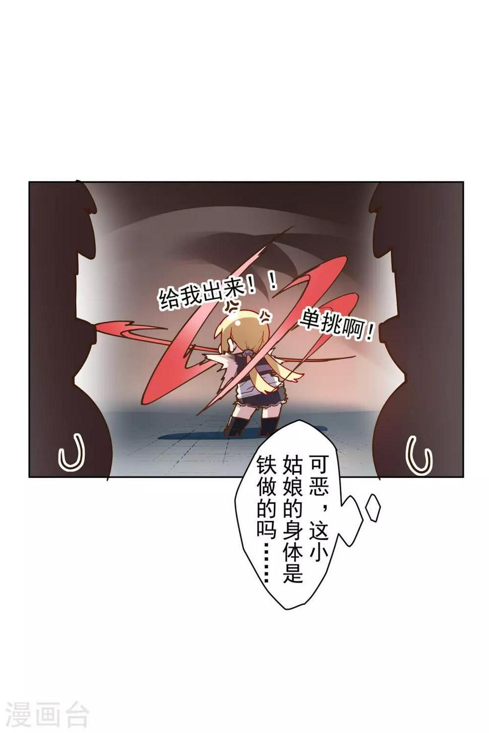 封·禁神录韩漫全集-第138话 破解分身术无删减无遮挡章节图片 