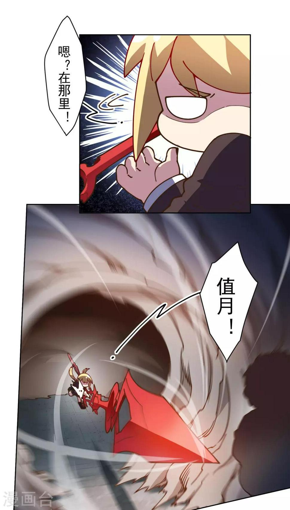 封·禁神录韩漫全集-第138话 破解分身术无删减无遮挡章节图片 