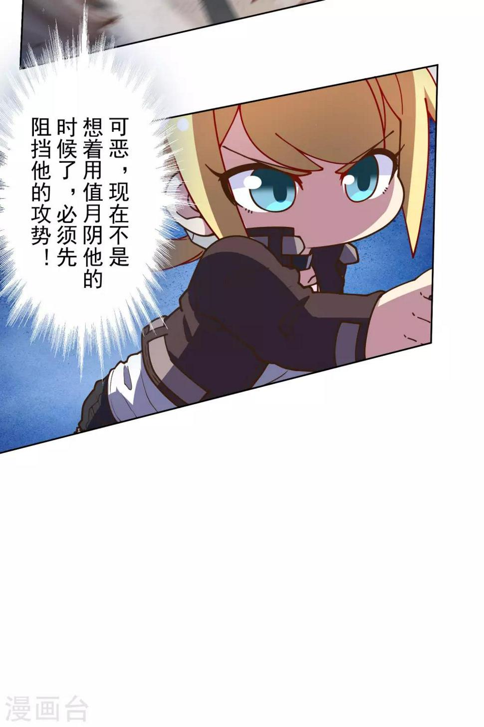 封·禁神录韩漫全集-第138话 破解分身术无删减无遮挡章节图片 
